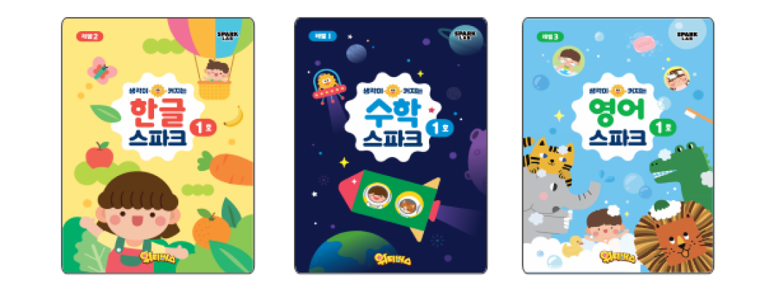 워크북 학습 화면