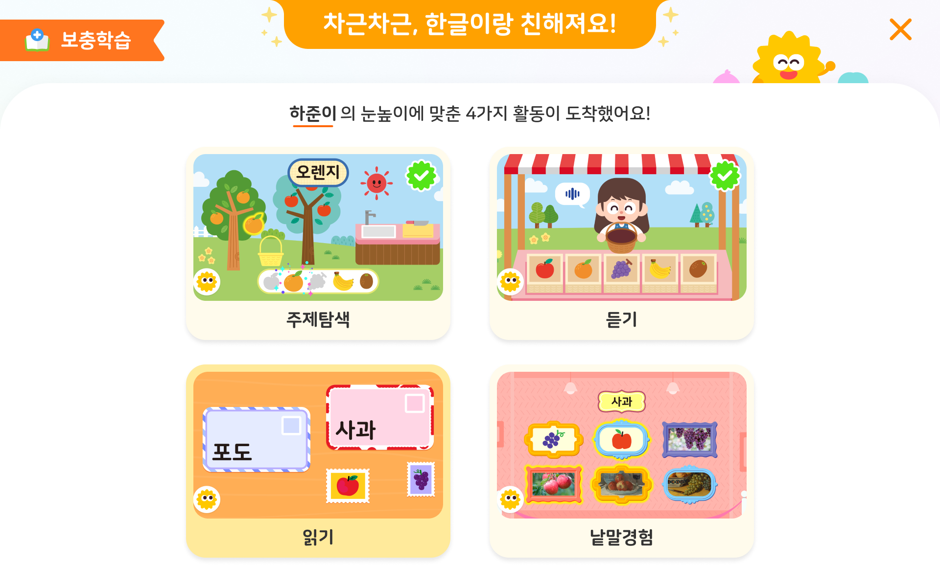 맞춤형 AI 큐레이션 화면