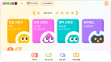오늘의 학습 화면