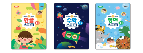 워크북 학습 화면