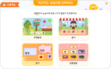 AI 보충 학습 화면